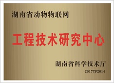 盛煌娱乐,湖南野生动物追踪,湖南卫星追踪器,湖南追踪器