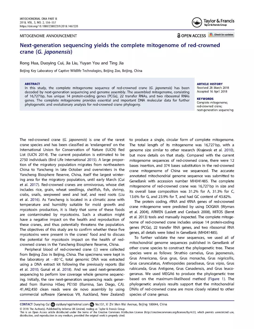 盛煌娱乐,湖南野生动物追踪,湖南卫星追踪器,湖南追踪器