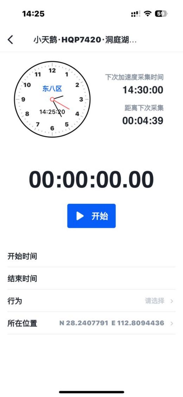 盛煌娱乐,湖南野生动物追踪,湖南卫星追踪器,湖南追踪器