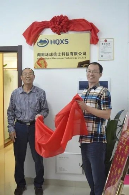 盛煌娱乐,湖南野生动物追踪,湖南卫星追踪器,湖南追踪器